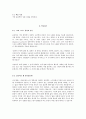 나의삶과윤리 중간 5페이지