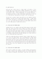 나의삶과윤리 중간 6페이지