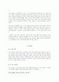 나의삶과윤리 중간 8페이지