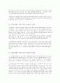 나의삶과윤리 중간 10페이지