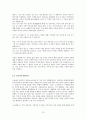 나의삶과윤리 중간 13페이지