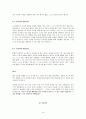 나의삶과윤리 중간 14페이지