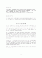 나의삶과윤리 중간 15페이지