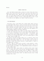 나의삶과윤리 중간 16페이지