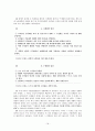나의삶과윤리 중간 18페이지