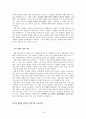 나의삶과윤리 중간 19페이지
