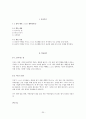 나의삶과윤리 중간 20페이지