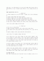 나의삶과윤리 중간 26페이지