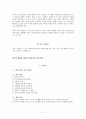 나의삶과윤리 중간 27페이지