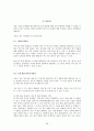 나의삶과윤리 중간 28페이지