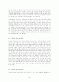 나의삶과윤리 중간 30페이지
