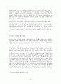 나의삶과윤리 중간 31페이지
