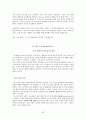 나의삶과윤리 중간 33페이지