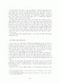 나의삶과윤리 중간 34페이지