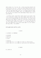 나의삶과윤리 중간 36페이지