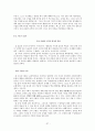 나의삶과윤리 중간 37페이지