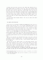 나의삶과윤리 중간 38페이지
