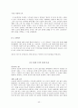 나의삶과윤리 중간 40페이지