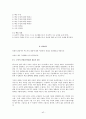 나의삶과윤리 중간 42페이지
