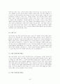 나의삶과윤리 중간 43페이지