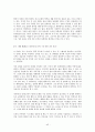 나의삶과윤리 중간 45페이지