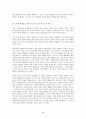 나의삶과윤리 중간 46페이지