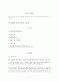 나의삶과윤리 중간 47페이지