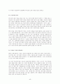 나의삶과윤리 중간 48페이지