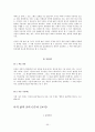 나의삶과윤리 중간 50페이지