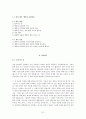 나의삶과윤리 중간 51페이지