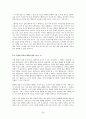 나의삶과윤리 중간 54페이지