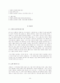 나의삶과윤리 중간 56페이지