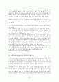 나의삶과윤리 중간 57페이지