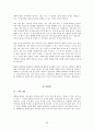 나의삶과윤리 중간 58페이지