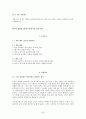 나의삶과윤리 중간 59페이지