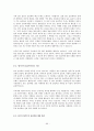나의삶과윤리 중간 60페이지