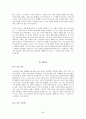 나의삶과윤리 중간 62페이지