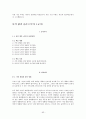 나의삶과윤리 중간 63페이지