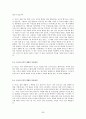 나의삶과윤리 중간 65페이지