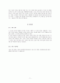 나의삶과윤리 중간 71페이지