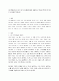 자기존중감의 기초가 되는 자기개념에 대해 설명하고, 학습자 본인이 인식하는 자기를 분석하시오 2페이지