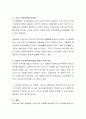 자기존중감의 기초가 되는 자기개념에 대해 설명하고, 학습자 본인이 인식하는 자기를 분석하시오 3페이지