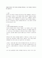 겨울철 악화되기 쉬운 아토피 피부염을 완화시킬 수 있는 방법과 식이에 대해 서술하시오 2페이지