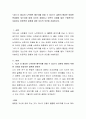 “내가 더 열심히 노력하면 배우자를 바꿀 수 있다”는 결혼의 통념은 어떠한 문제점이 있는지에 대해 자신의 경험이나 주변의 사례를 들어 구체적으로 서술하고 바람직한 결혼에 대한 자신의 의견을 서술하시오 2페이지