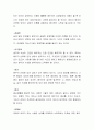“내가 더 열심히 노력하면 배우자를 바꿀 수 있다”는 결혼의 통념은 어떠한 문제점이 있는지에 대해 자신의 경험이나 주변의 사례를 들어 구체적으로 서술하고 바람직한 결혼에 대한 자신의 의견을 서술하시오 3페이지