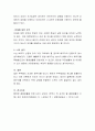 “내가 더 열심히 노력하면 배우자를 바꿀 수 있다”는 결혼의 통념은 어떠한 문제점이 있는지에 대해 자신의 경험이나 주변의 사례를 들어 구체적으로 서술하고 바람직한 결혼에 대한 자신의 의견을 서술하시오 4페이지