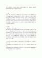 국민의 생존권적 기본권에 있어서 송파모녀자살이 주는 사회복지 안전망의 허점에 대해서 자신의 생각을 논하시오 2페이지