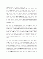 국민의 생존권적 기본권에 있어서 송파모녀자살이 주는 사회복지 안전망의 허점에 대해서 자신의 생각을 논하시오 3페이지