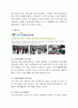 지역에서 가족생활 교육이 실시되는 기관들을 인터넷으로 찾아보고 이 기관들이 가족을 위해 어떤 사업들을 수행하고 있는지 정리하여 제출하시오 3페이지