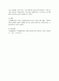 지역에서 가족생활 교육이 실시되는 기관들을 인터넷으로 찾아보고 이 기관들이 가족을 위해 어떤 사업들을 수행하고 있는지 정리하여 제출하시오 4페이지